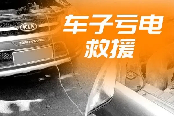 搭电22.jpg